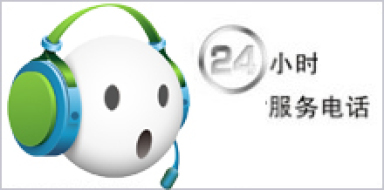 售后服務(wù)